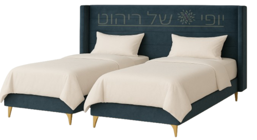 מיטה יהודית מרופדת אלון כולל ארגז מצעים בהתאמה אישית מידות וצבעים