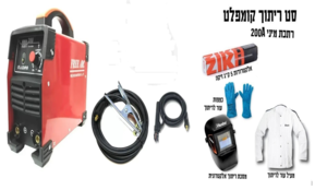 רתכת אלקטרונית 200 אמפר + מסכה אלקטרונית + אלקטרודות+ כפפות עור KARNAF MMA200