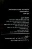 קוצץ קטן בחוט Mini Cutter נעמן