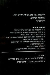 קוצץ קטן בחוט Mini Cutter נעמן נעמן פורצלן