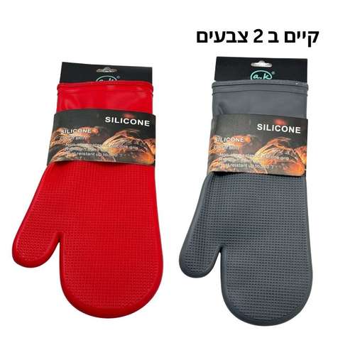 כפפה לתנור סילקון גדול YZ25-155