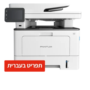 מדפסת ‏לייזר ‏משולבת שחור לבן Pantum BM5100FDN פנטום עם תפריט בעברית