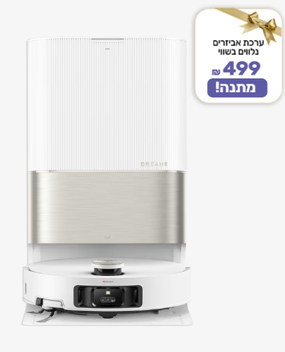 X50 Ultra (White) שואב מקרצף - רובוטי  DREAME 