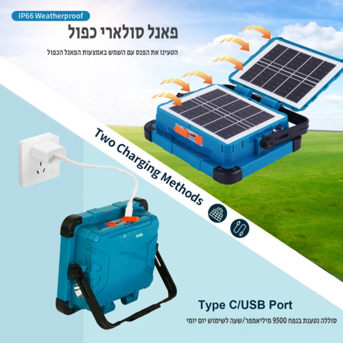 תאורה נטענת לקמפינג נטען סולארי מהשמש  NEWTEC SOLAR LIGHT 100W