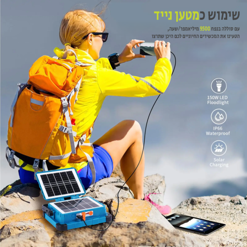 תאורה נטענת לקמפינג נטען סולארי מהשמש  NEWTEC SOLAR LIGHT 100W