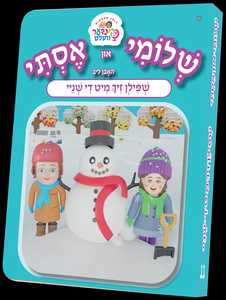 ספרון שפילן זיך מיט די שניי