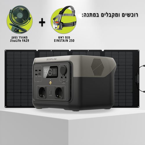 קיט תחנת כוח ניידת ECOFLOW RIVER 2 MAX + פאנל סולארי 200W גמיש נייד ZENDURE