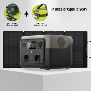 קיט תחנת כוח ניידת ECOFLOW RIVER 2 MAX + פאנל סולארי 200W גמיש נייד ZENDURE