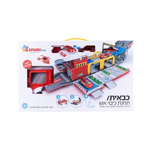 כבאית הופכת לתחנת כיבוי אש