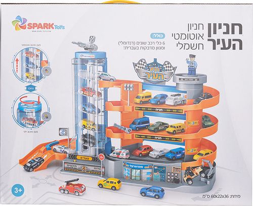 חניון העיר - חניון אוטומטי חשמלי
