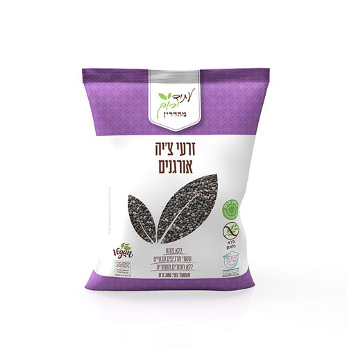 זרעי צ'יה אורגניים 300 גרם עתיד ירוק