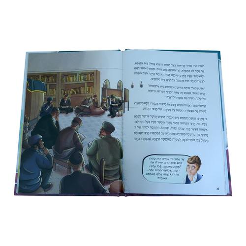 פתק לעשרים שנה - החוזה מלובלין