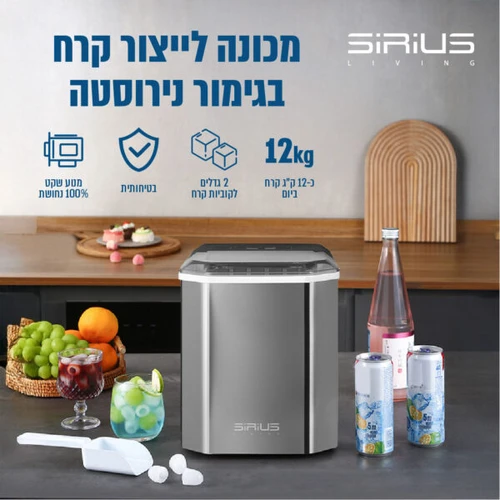 מכונה לייצור קרח בגימור נירוסטה עד 12 ק”ג ביום