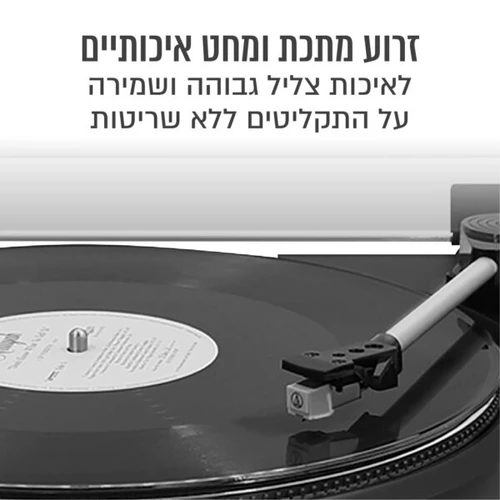 פטיפון מקצועי עם רמקולים 80 וואט בגימור עץ יוקרתי Harper HRT-24