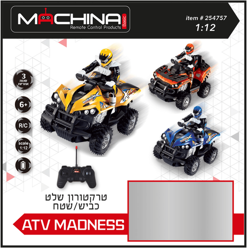 טרקטורון על שלט ATV MADNESS
