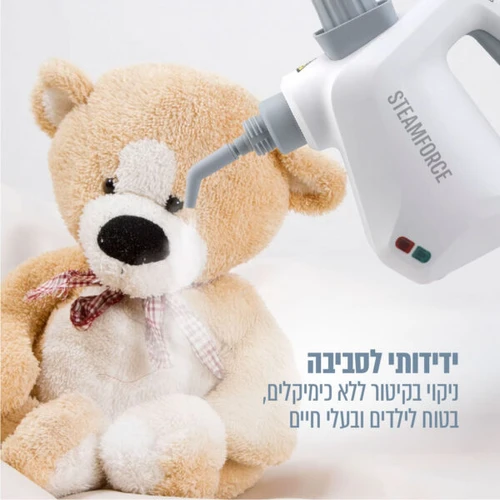 מכשיר ניקוי ידני עוצמתי בלחץ קיטור 1100W עם סט 8 אביזרים