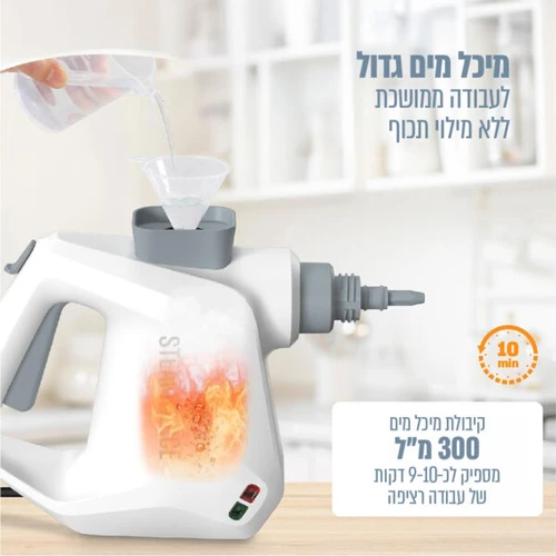 מכשיר ניקוי ידני עוצמתי בלחץ קיטור 1100W עם סט 8 אביזרים