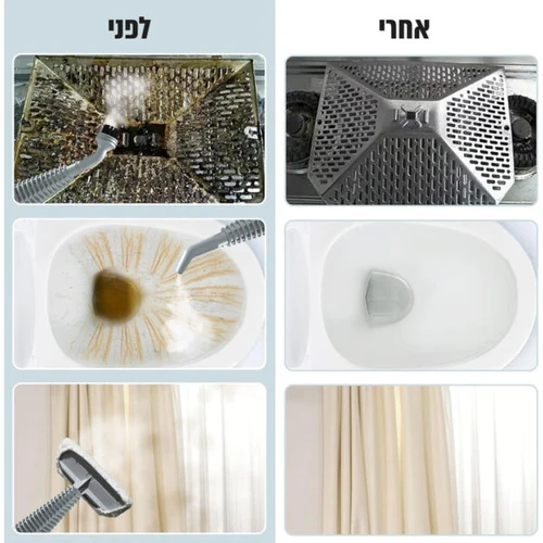 מכשיר ניקוי ידני עוצמתי בלחץ קיטור 1100W עם סט 8 אביזרים