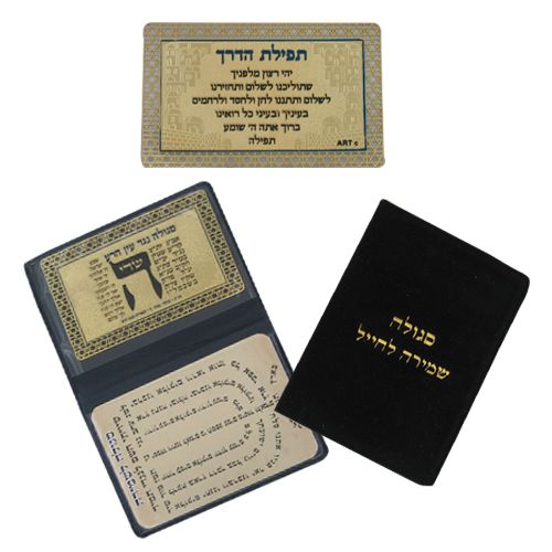 סגולה מוזהבת 