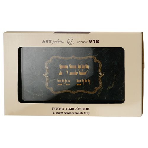מגש לחלה מהודר זכוכית בלתי שבירה