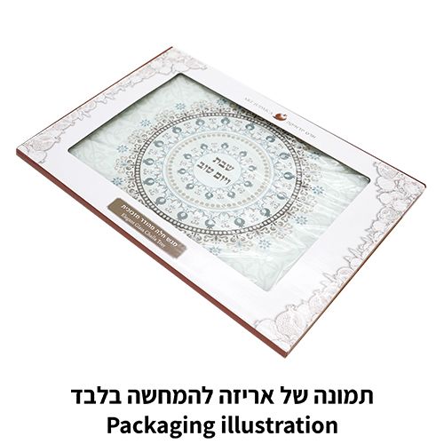 מגש חלה זכוכית עבה לא שבירה
