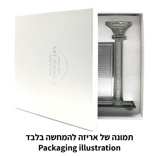 גביע קידוש קריסטל מהודר 
