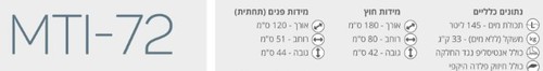 מידות אמבטיה אקרילית 180/80 MTI 72 לבן מבריק
