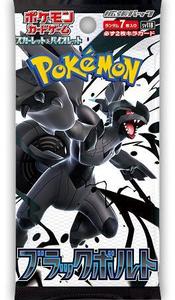 קלפי פוקימון בלאק בולט חבילת בוסטר יפני Black Bolt Booster Pack - SV11B: Black Bolt (SV11B)
