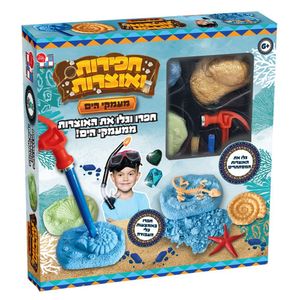 חפירות ואוצרות: 6 אוצרות לחפור ולגלות - מעמקי הים