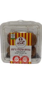 עוגיות שוקולד צ