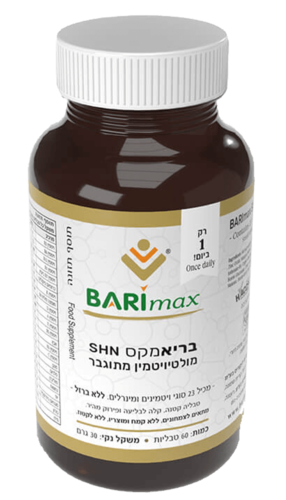 SHN מולטיויטמין מתוגבר בריאמקס 60 טבליות - Barimax SHN Multivitamin