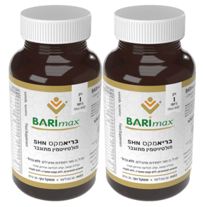 זוג SHN מולטיויטמין מתוגבר בריאמקס - 2X Barimax SHN Multivitamin