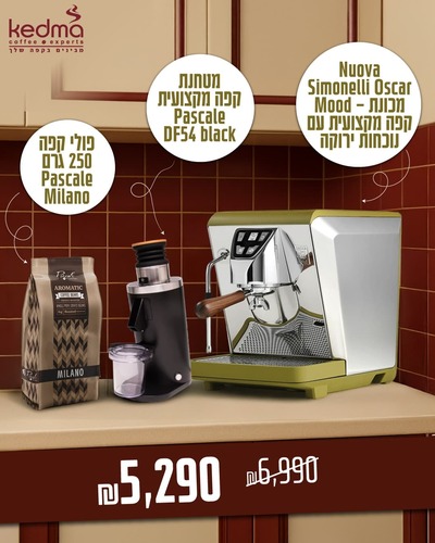 Nuova Simonelli Oscar Mood