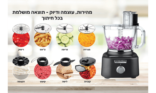 מעבד מזון מקצועי עם תצוגה דיגיטלית Hamilton Beach 70826-IS 1000W