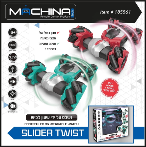 מכונית פעלולים + שעון שלט לביש SLIDER TWIST