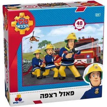 פאזל רצפה 48 חלקים - סמי הכבאי
