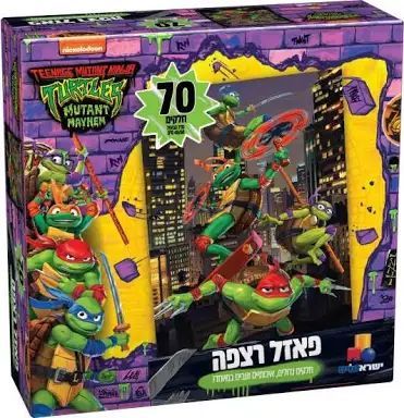 פאזל רצפה 70 חלקים - צבי הנינג'ה 