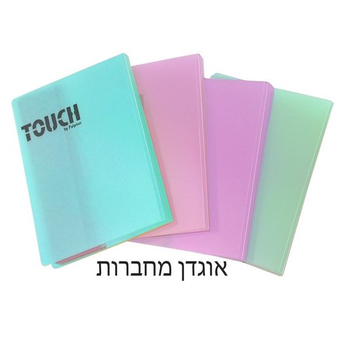 טאץ אוגדן למחברת פסטל