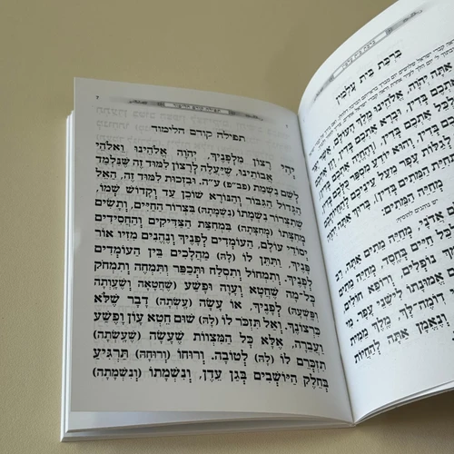 עילוי נשמה