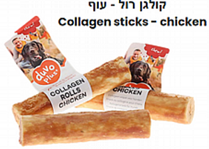 חטיף לעיסה על בסיס קולגן רול עוף 25 ס"מ
