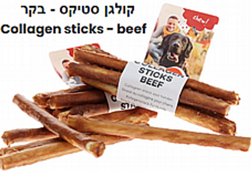 חטיף לעיסה על בסיס קולגן סטיקס בקר 5 יח 12.5 ס