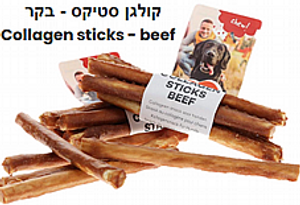חטיף לעיסה על בסיס קולגן סטיקס בקר 5 יח 12.5 ס"מ
