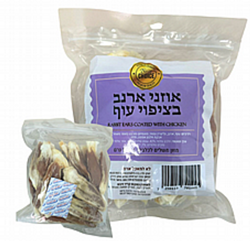 בסט צ'ויס חטיף לכלב אוזני ארנב מצופות עוף 500 גרם - Best Choice Rabbit Ears Coated With Chicken