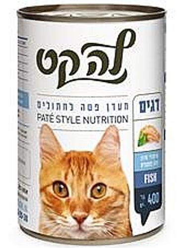 שימורי לה קט  דגים לחתולים 400 גרם - la cat