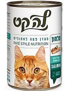 שימורי לה קט סלמון לחתולים 400 גרם - la cat