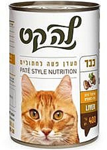 שימורי לה קט כבד לחתולים 400 גרם - la cat
