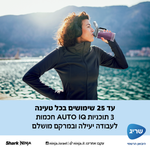 שייקר אלחוטי נינג'ה NInja Blast Max
