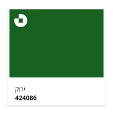 ירוק (86)