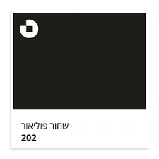 שחור (202)
