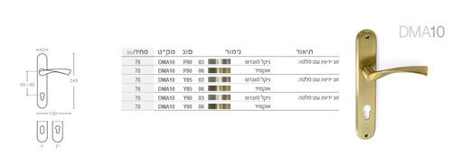  ידית פלטה לדלת